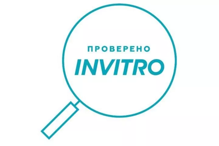 Сервис «Проверено.Инвитро» предоставит бесплатный доступ всем медицинским учреждениям на время карантина