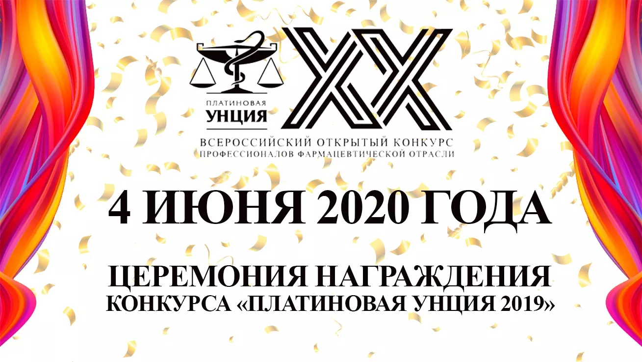 Компания Merck получила признание в ведущем конкурсе фармацевтической отрасли