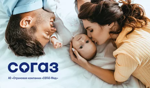 СОГАЗ-Мед о процедуре ЭКО в 2020 году