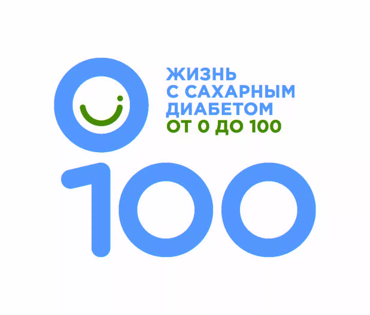 В ноябре пройдет Всероссийская конференция для врачей «Жизнь с сахарным диабетом от 0 до 100»