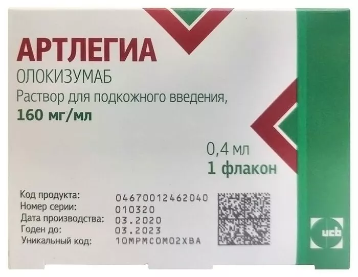 Артлегиа