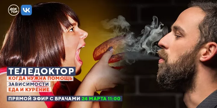 Как бросить курить