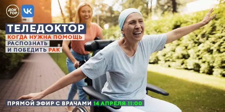 Онконастороженность