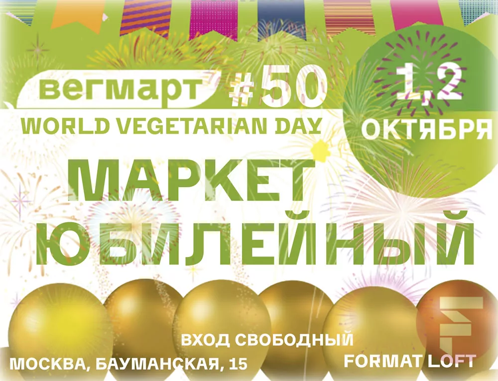 Афиша Вегмарт