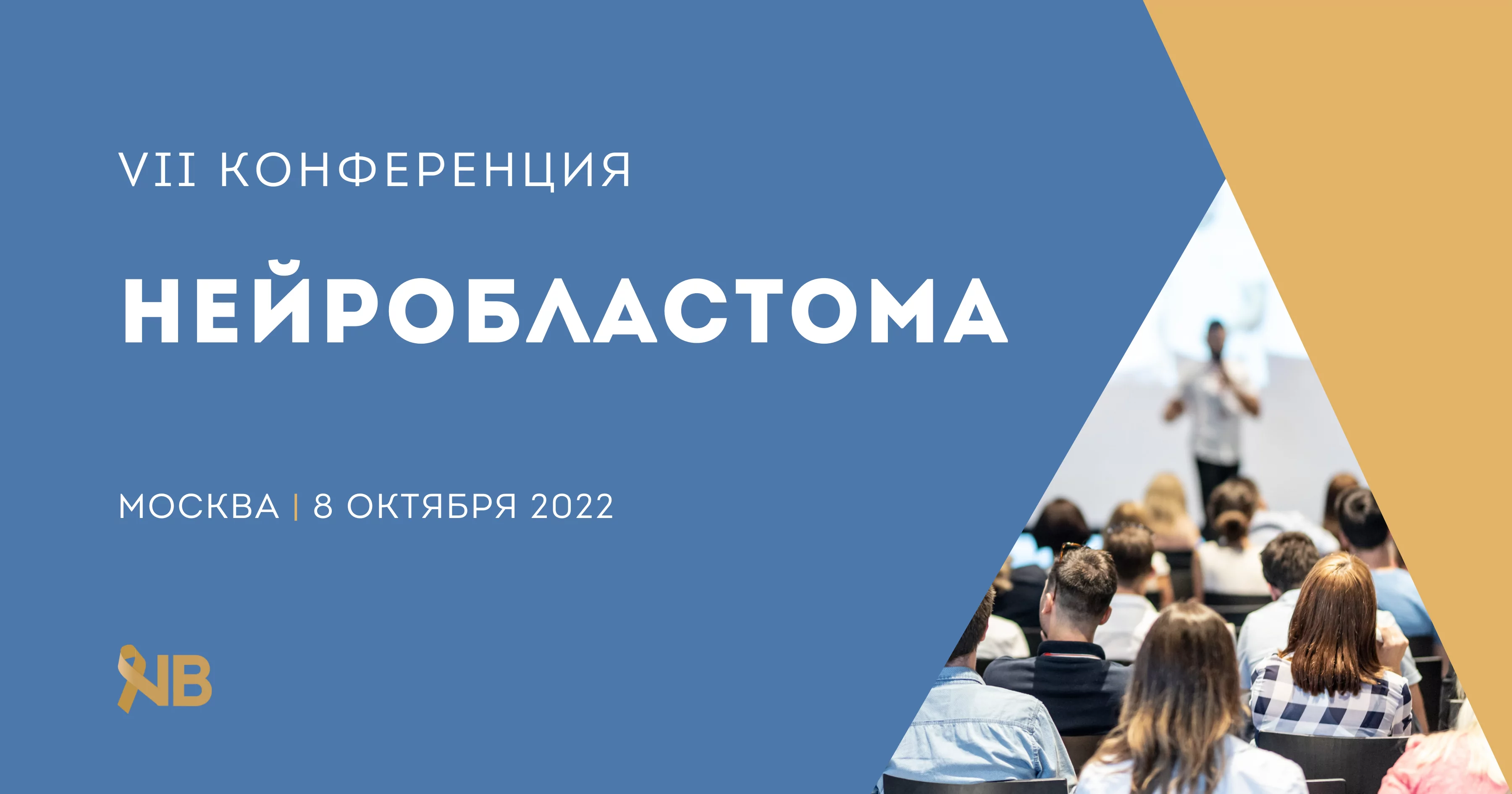 Персонализированная медицина как вектор развития онкологической помощи детям