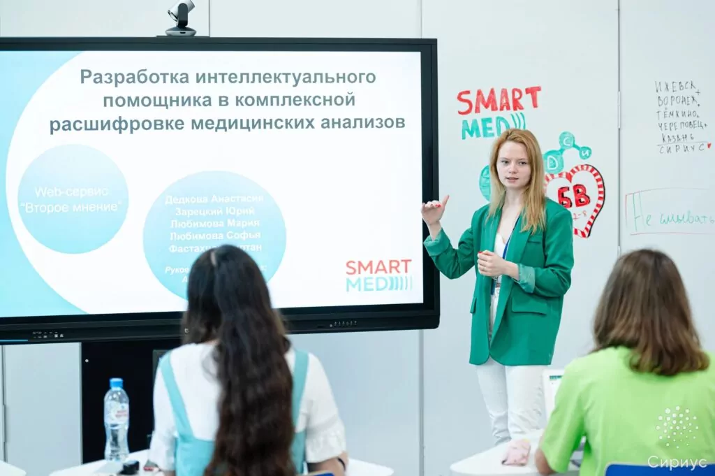 Эксперты МЕДСИ рассказали на Сириус.Курсах, как применяют искусственный интеллект при создании своих сервисов