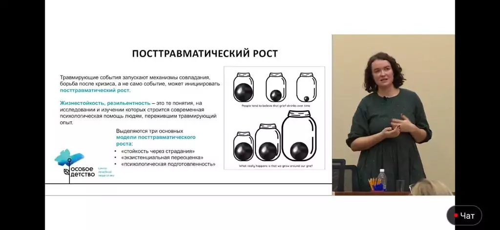 Посттравматический рост