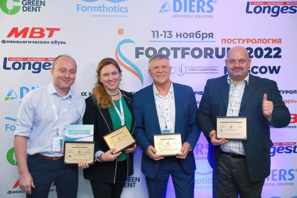 FOOTFORUM-2022: новый формат российской подиатрии