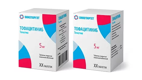 ОнкоТаргет первым в роcсии запустил производство Тофацитиниба на основе собственной субстанции