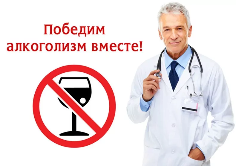 Кодирование от алкогольной зависимости: нюансы процесса