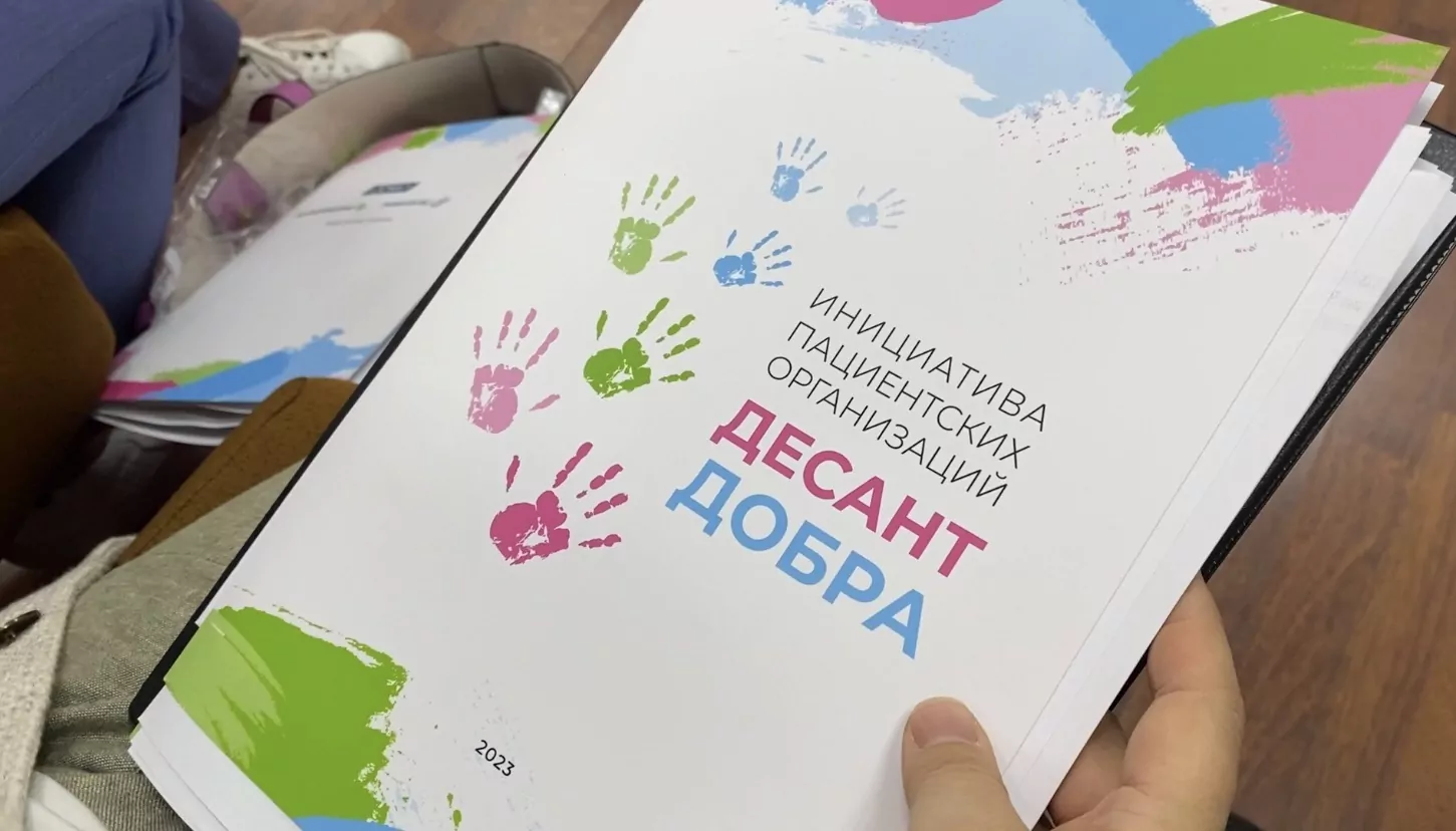 Инициатива «редких» пациентских организаций «Десант добра» пришла в Волгоград