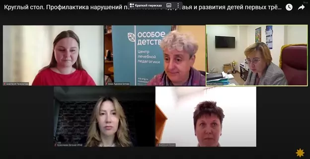 В России стартовала V Неделя осведомленности о ранней помощи