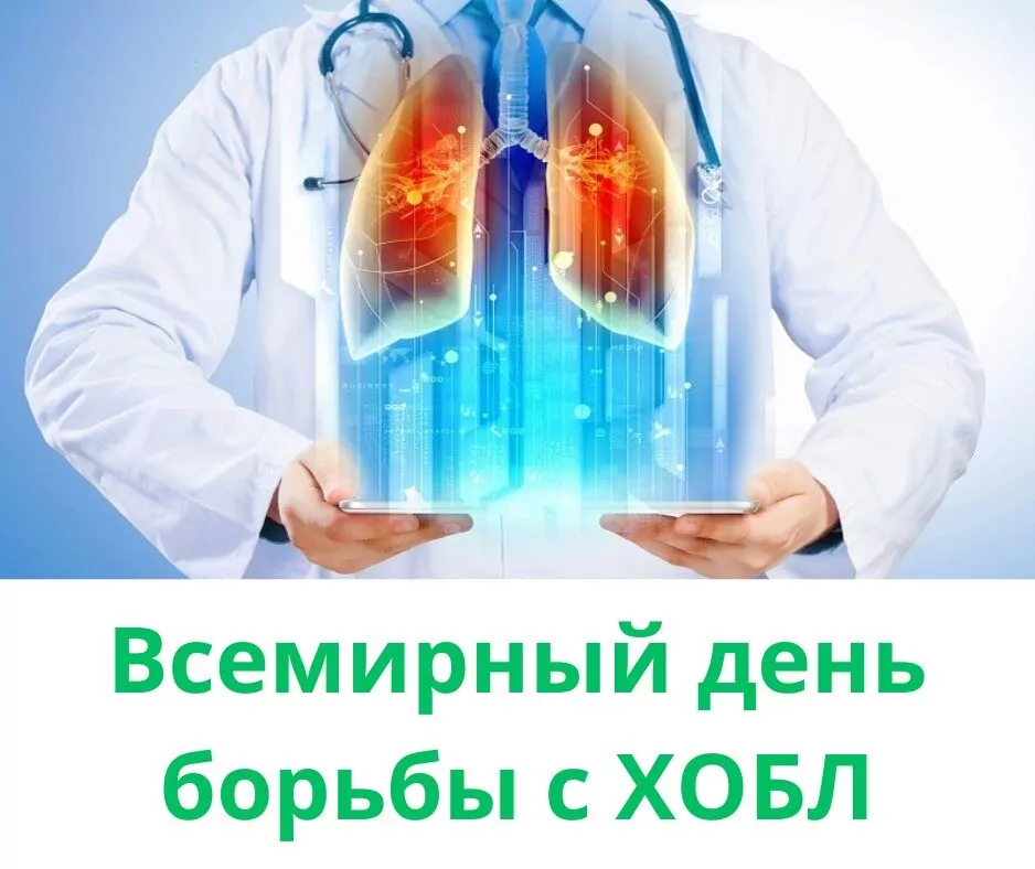 Современные тенденции и текущие реалии в лечении ХОБЛ