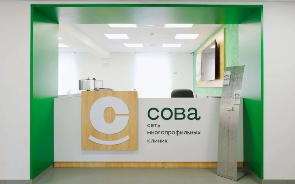 Сеть клиник "СОВА"