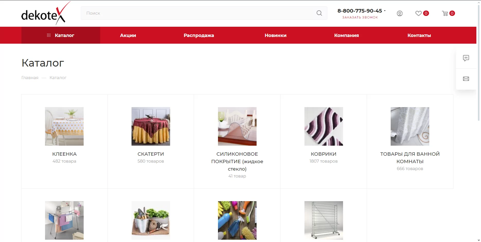 Все для дома и сада по выгодным ценам: обзор продукции и преимуществ Dekotex